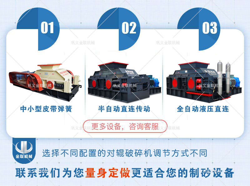 對輥制砂機如何才能正常運轉？設備報價多少錢